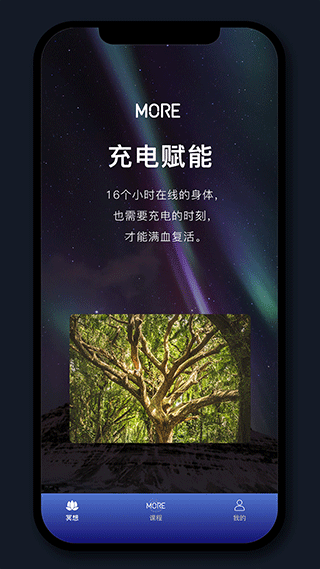 more冥想app4