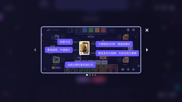 决战苏富比桌游app4