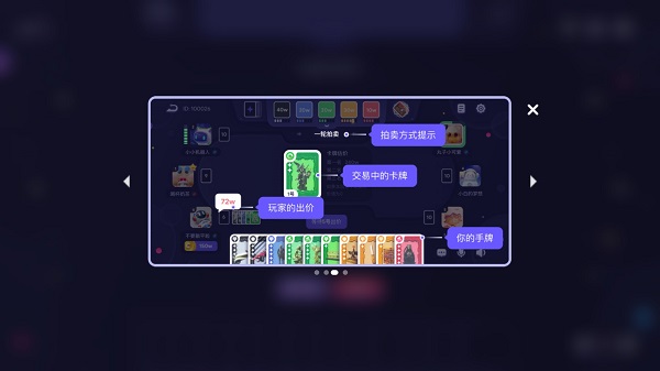 决战苏富比桌游app4