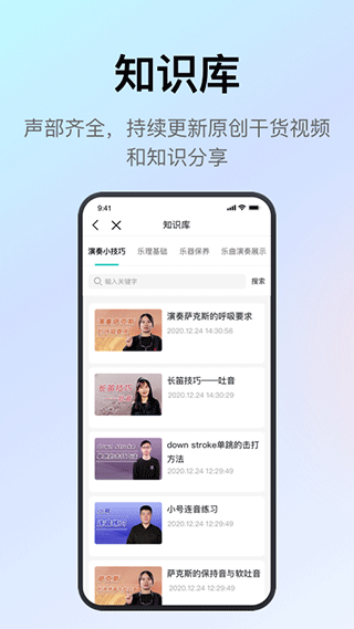 管乐迷app4