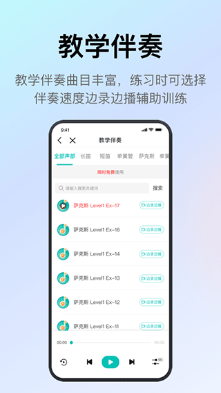 管乐迷app4
