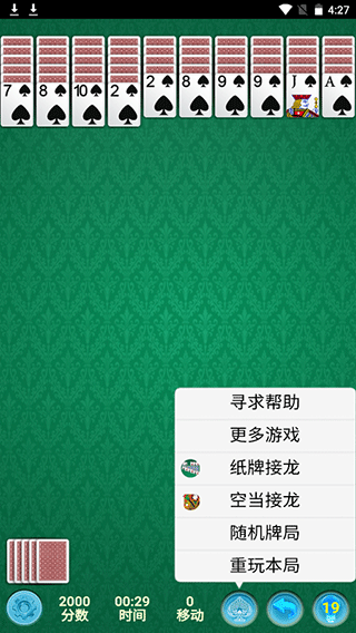 spider solitaire手机版4