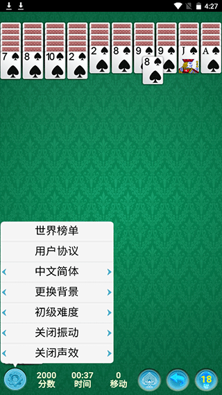 spider solitaire手机版4