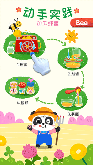 宝宝小牧场游戏4