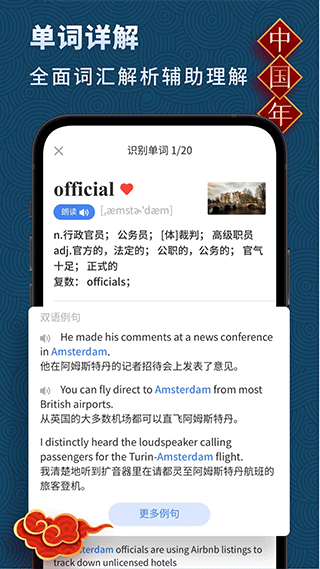 考神君高中英语大师app4
