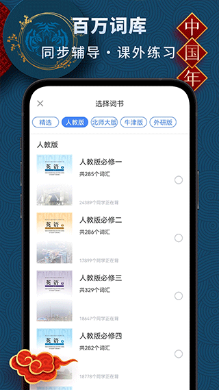 考神君高中英语大师app4