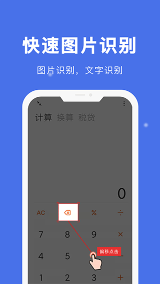 自动点击宝官方版4