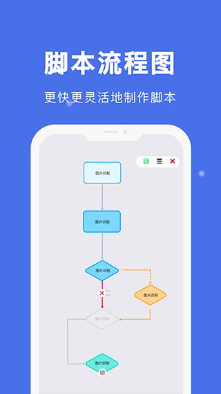 自动点击宝官方版4