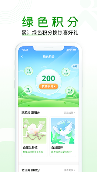随申行app4