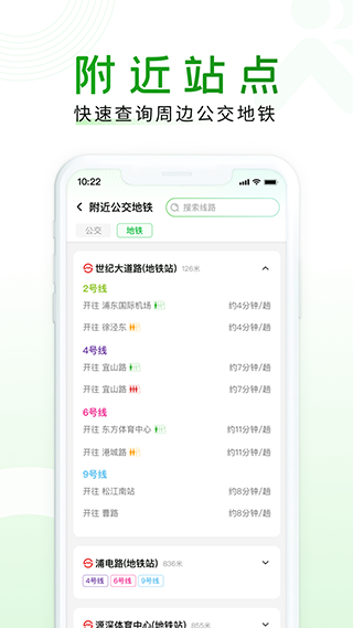 随申行app4