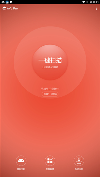 avl杀毒软件中文版4