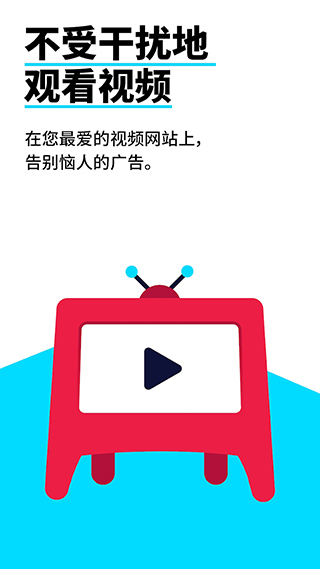 Adblock浏览器最新版4