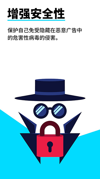 Adblock浏览器最新版4