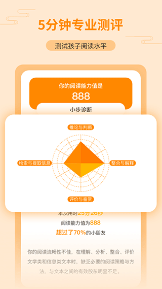 亲近母语app4