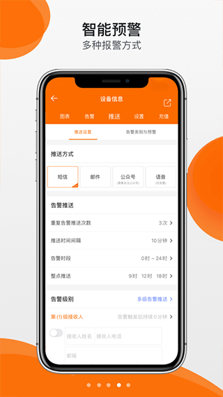 精创冷云app4
