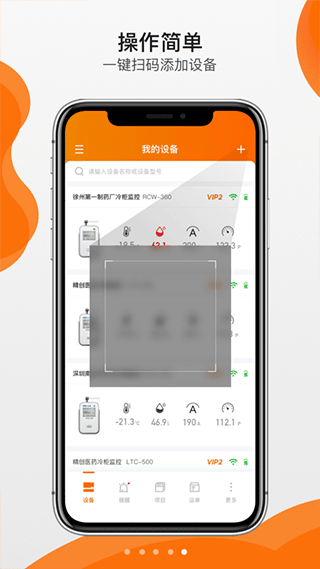 精创冷云app4