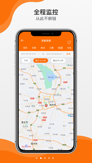 精创冷云app4