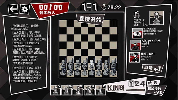 国寄像棋游戏4