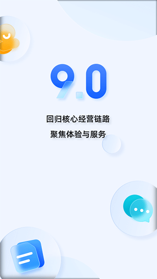  千牛工作台手机版4
