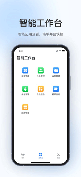 360视觉云app4