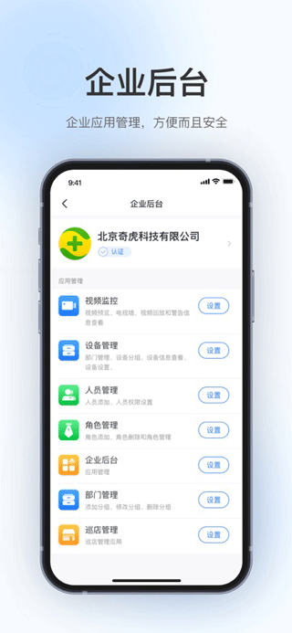 360视觉云app4
