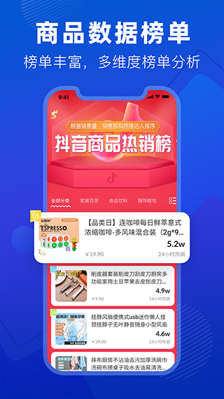 抖小店官方版4