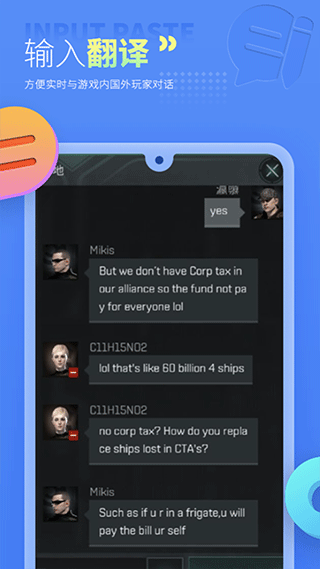岛风游戏翻译app4