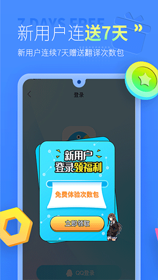 岛风游戏翻译app4