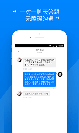 汽车大师app技师版4