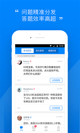 汽车大师app技师版4