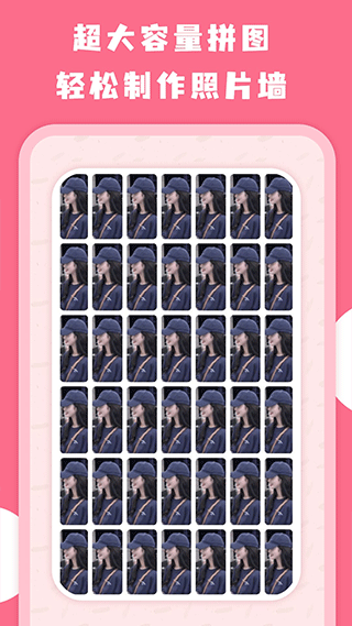 拼图全能王app4