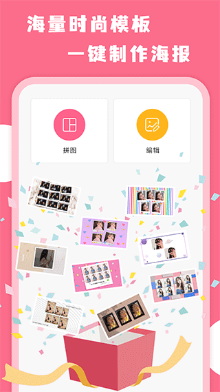 拼图全能王app4