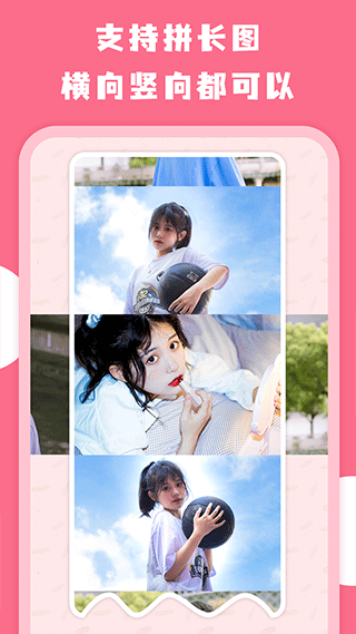 拼图全能王app4