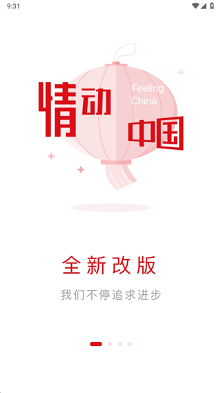 吉视通新闻客户端4