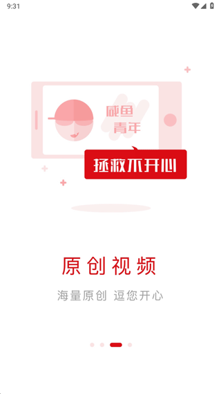 吉视通新闻客户端4