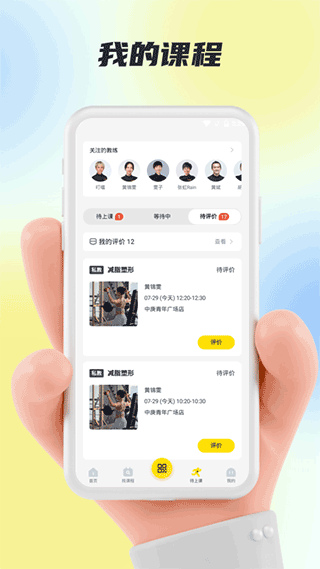 福州超鹿运动官方版4