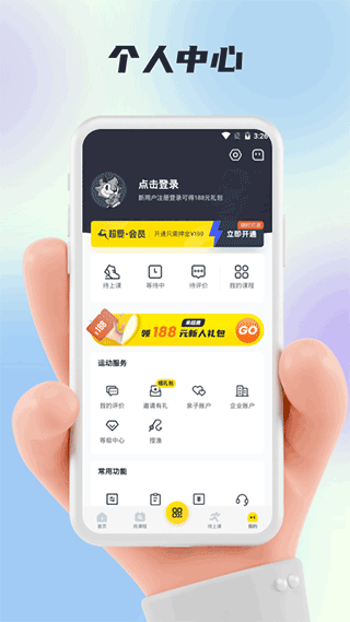 福州超鹿运动官方版4