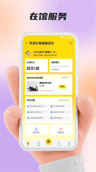 福州超鹿运动官方版4