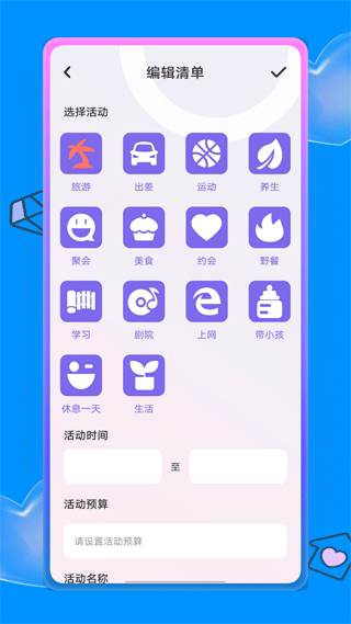 蚁丛旅游攻略app4