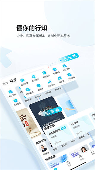 华泰证券行知app4