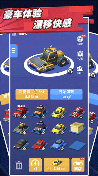 致命漂移游戏官方版4