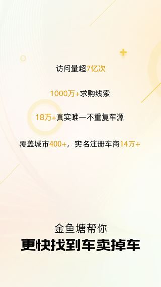 金鱼塘app4
