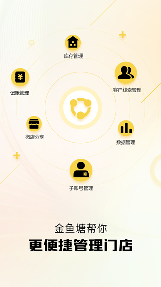 金鱼塘app4