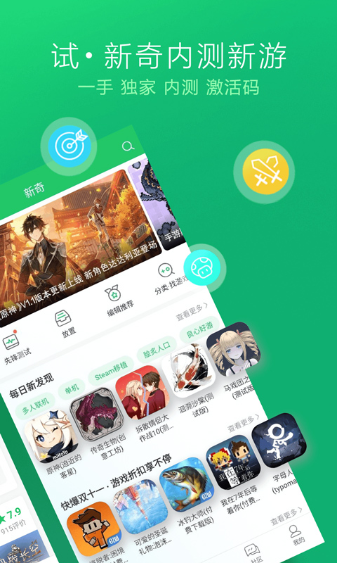 好游快爆最新版20254