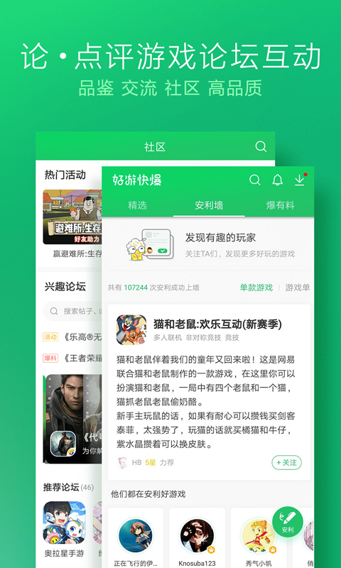 好游快爆最新版20254