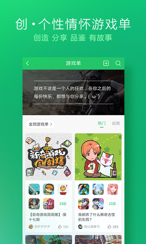 好游快爆最新版20254