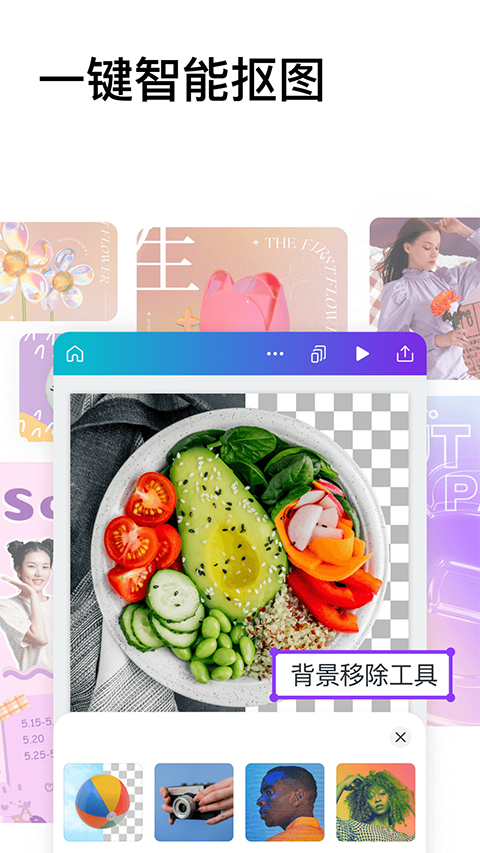 canva可画在线设计平台app4