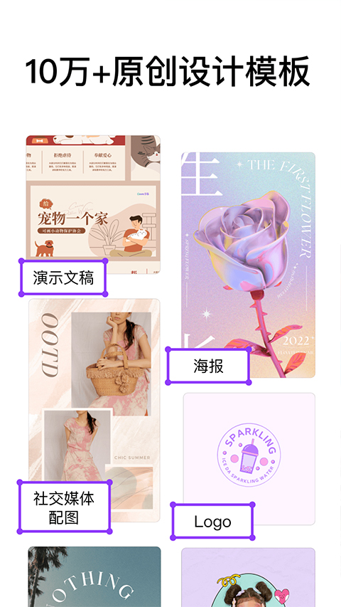 canva可画在线设计平台app4