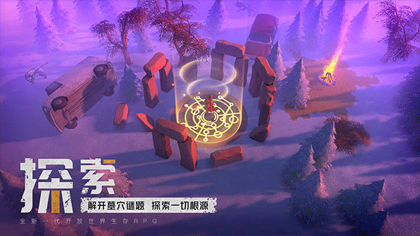 末日的第53天最新版4