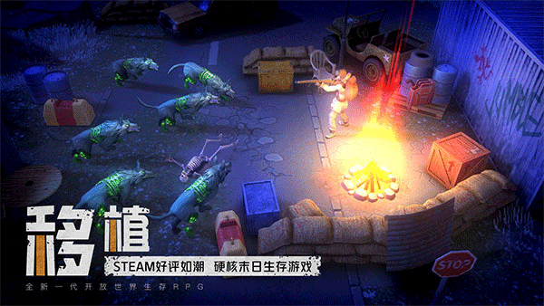 末日的第53天最新版4